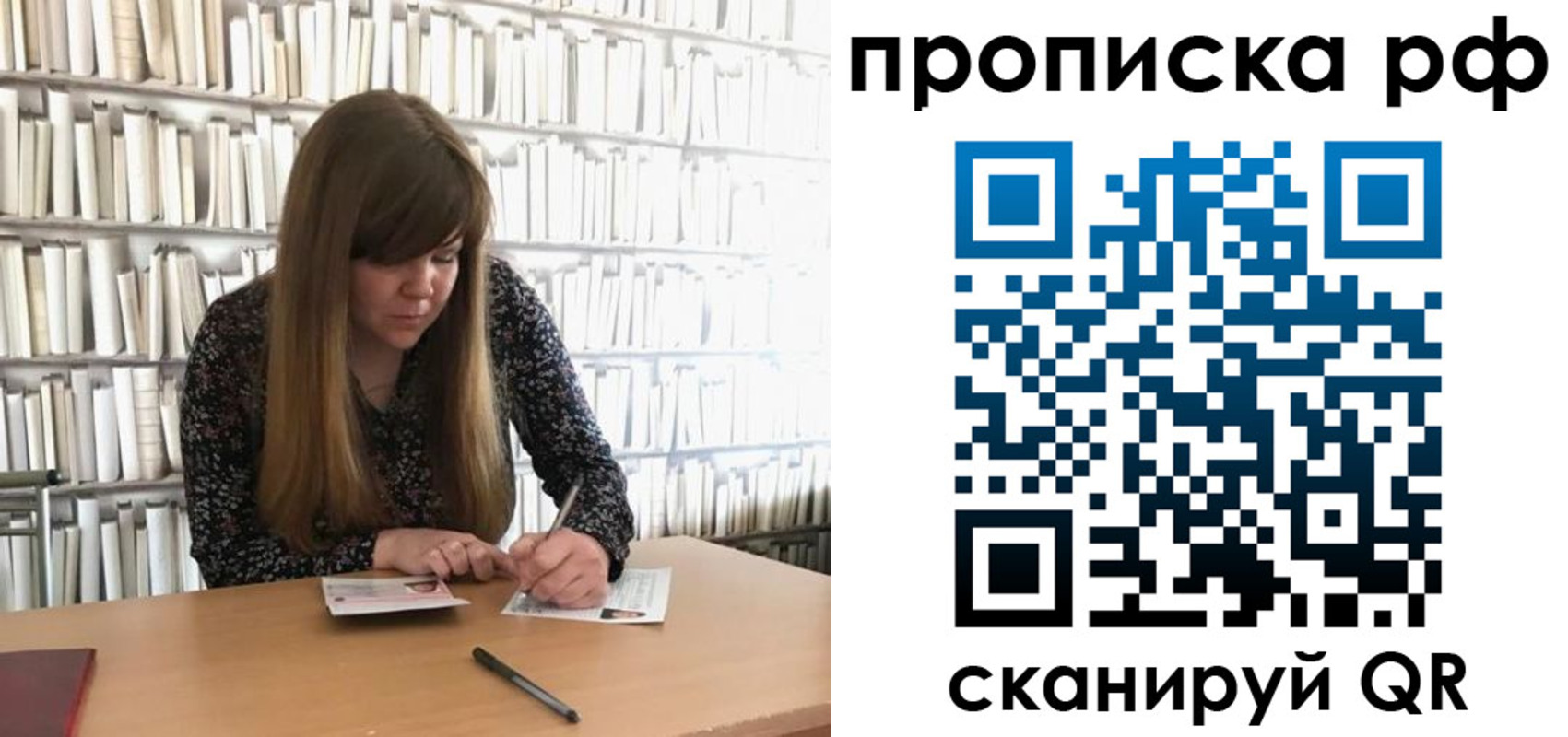 регистрация для школы в Мценске