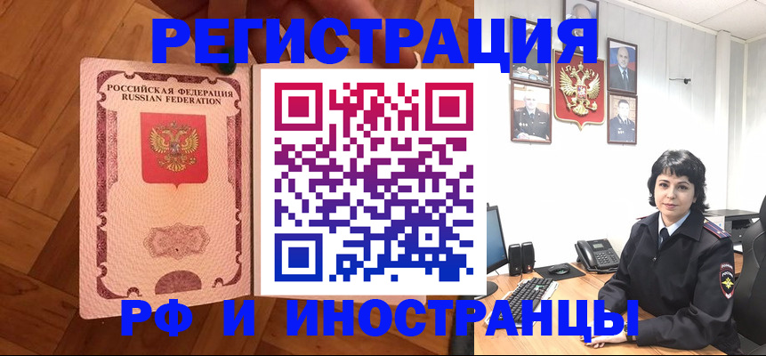 миграционный учет в Мценске