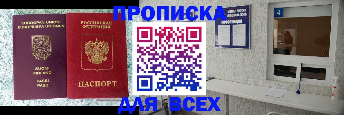 прописка для кредита в Мценске